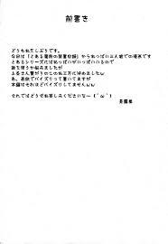 Page 4 | Toaru Kyonyuu No Paizuri - Toaru Majutsu No Index Hentai Doujinshi  by Take Out - Pururin, Free Online Hentai Manga and Doujinshi Reader