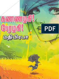 Chitralekha Malaikaala Nerathil Vizhiyora Eerathil Novel 25 Preethi In 2020 Pdf Books Reading Novels To Read Online Read Books Online Free