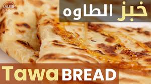طريقة عمل خبز الطاوه اليمني وصفة سهلة وسريعة how to make the yemeni bread tawa bread youtube