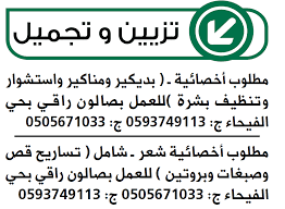 وظائف جدة للمقيمين تخصصات متعددة وظائف السعودية Extrastoresoffers