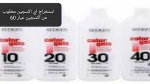 استخراج جميع درجات الأكسجين من علبه أكسجين واحده فقطextracting All Degrees Of Oxygen From One Oxyg Youtube