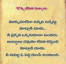 Waiting Is A Sign Of True Love And Patience Meaning In Telugu Aani Muthyalu Lesson Quotes Life Lesson Quotes Free Life Quotes