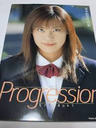 Amazon.co.jp: Eri Aoki Photo Collection Progression Publishing Society Xj :  Toys & Games