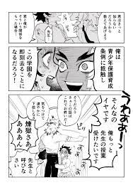 twitter 漫画 画像 面白い漫画 めざし