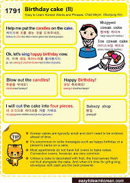 1791 Birthday Cake Ii Learn Korean Korean Language Korean Words Learning