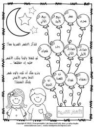 هدية عيد الأضحى والحج لأطفال رياض الجنة Islamic Kids Activities Islam For Kids Muslim Kids Activities