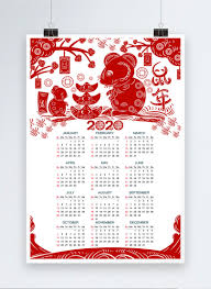 Kalender ini adalah dikemaskini berikutan dengan pindaan takwim persekolahan tahun 2020 yang baru. Poster Cina Kaligrafi Tahun 2020 Kalendar Kertas Gambar Unduh Gratis Imej 401635541 Format Psd My Lovepik Com