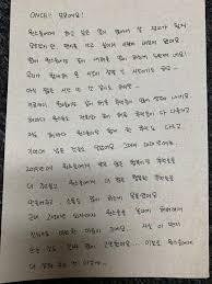 Begitu juga dengan surat resmi dalam bahasa korea. Momo Twice Tulis Surat Panjang Untuk Once Setelah Berita Pacaran Dengan Heechul
