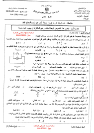 يؤدي طلاب الثانوية العامة، اليوم الثلاثاء الموافق، امتحان مادتي الفيزياء للشعبة العلمية والتاريخ للشعبة الأدبية. Ø£Ø³Ø¦Ù„Ø© Ø§Ù…ØªØ­Ø§Ù† Ø§Ù„ÙÙŠØ²ÙŠØ§Ø¡ Ù…Ø±ÙƒØ² Ø§Ù„Ù†Ø¬Ø§Ø­ Ø§Ù„Ø«Ù‚Ø§ÙÙŠ Ù‚Ø¨Ø§Ø·ÙŠØ© Facebook