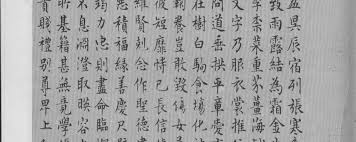 Image result for 文徵明