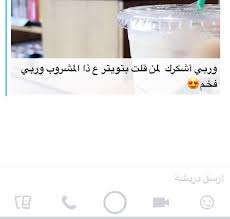 ايس وايت موكا كراميل بكم