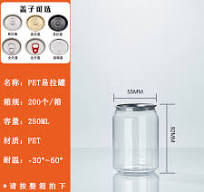 [Hot Item] Transparent Pet Jar Clear Can Beverage Easy Pull Cover Bottle  Mouth