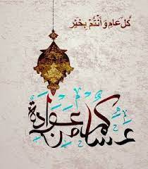 pin on eid