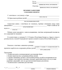 Kak Podat Na Alimenty Na Zhenu Esli Vospityval Ee Rebenka