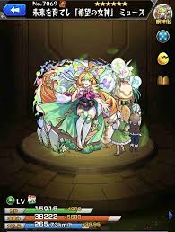 モンスト】ミューズの最新評価とわくわくの実｜どっちの獣神化が強い？ - アルテマ