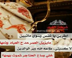 شعر عن الشموخ والهيبه شعر شموخ وعزة نفس للبنات الإبداع الفضائي