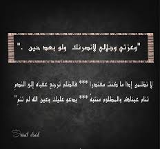 وعزتي وجلالي لأنصرنك ولو بعد حين Positivity Weather Screenshot God