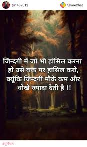 Pin By Sukh On Shyari Strong Quotes Life Quotes People Quotes