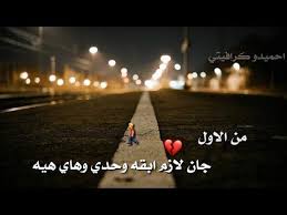 رحمه رياض ماكو مني حالات واتس اب اغاني عراقية جديدة اقهر بروحي عليمن Youtube Youtube