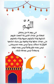 Pin By صورة و كلمة On رمضان كريم Ramadan Kareem Ramadan Crafts Ramadan Day Ramadan Kareem
