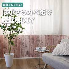 壁紙を変えたい でも賃貸だと変えることはできないし 自分で全部変えるのは大変 と諦めている方にオススメしたいのが はがせるカベ紙でつくる腰壁風diy 気分が変わったり 汚れたときに気軽に張り替えられます 動画内で紹介した商品はこちら video home