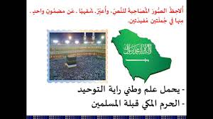 نص الفهم القرائي الوحدة الرابعة وطني Youtube