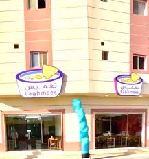 مطعم Z سكاكا