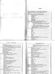 Totul pentru tine episodul 392via torchbrowser.com. 81303302 Fitoterapie Traditional A Si Moderna