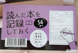 100均セリアの記録 ライフプラスノート商品一覧 映画やラーメン 読書などの種類 読書ノート 読書記録 ノート