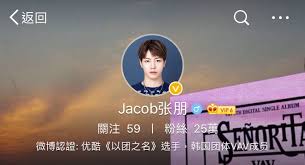 Chinese scientists have created a pulmonary supervirus from bats and mice only for study reasons but there are many questionable aspects to this. ê¾¸ê¾¸ On Twitter So Vav Jacob Is Attending Chinese Survival Show All For One ä»¥å›¢ä¹‹å Which Was Shown In His Official Weibo Account Description Https T Co Hk7twhijwb