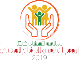 بوربوينت اليوم العالمي للدفاع المدني 1438 به 41 شريحة+تعليق صوتي+31 فيديو مميز جدا قسم التربية والتعليم Ø´Ø¹Ø§Ø± Ø§Ù„ÙŠÙˆÙ… Ø§Ù„Ø¹Ø§Ù„Ù…ÙŠ Ù„Ù„Ø¯ÙØ§Ø¹ Ø§Ù„Ù…Ø¯Ù†ÙŠ Png Kaiza Today