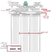 هام جدا جدا للطلبة المتقدمين جامعة تعز Taiz University Facebook