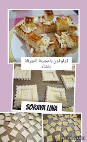 فولوفو بلعجينة المورقة Vol Au Vent Soraya Lina Vol Au Vent Desserts Food