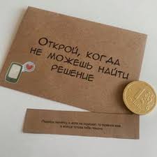 что можно положить в бокс парню на новый год Otkroj Kogda Openwhen Minsk Foto I Video V Instagram Idei Podarkov Podarki Podarki Bojfrendu Svoimi Rukami