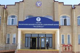 V Mahachkale Vozbuzhdeno Delo O Hishenii Deneg V Reabilitacionnom Centre Proisshestviya Aif Dagestan