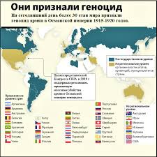 Геноцид армян — историяармении государстваиобразования араратскоецарство · великаяармения · малаяармения · цопк · марзпанскаяармения · армянскийэмират · анийскоецарство · сюник · васпуракан · ташир—дзорагет · арцах · хачен · карс · царство. Pochemu Turciya I Azerbajdzhan Ne Priznayut Genocida Armyan Mir Glazami Filosofa Yandeks Dzen