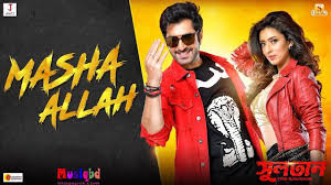 Masha Allah Sultan The Saviour 2018 Ft Jeet Mim Kolkata Bangla Movie Mp3 Song Download Full Movies Online Free Film Story Free Movies Online