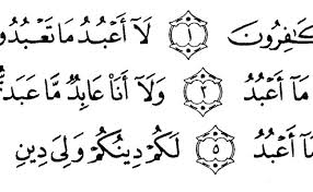 Kaligrafi surah al ikhlas seni kaligrafi islam. Kaligrafi Surah Al Kafirun Cikimm Cute766