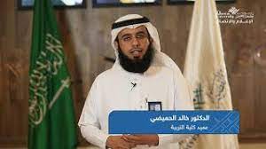 تتوجه عمادة كلية التربية ممثلة بالدكتور فايز يزبك بالشكر والتقدير لجميع العاملين في كلية التربية نظرا للجهد الكبير الذي بذلوه لاصدار نتائج المقررات الامتحانية للفصل الاول من العام الدراسي 2020/2021 خلال زمن قياسي. Ø¹Ù…ÙŠØ¯ ÙƒÙ„ÙŠØ© Ø§Ù„ØªØ±Ø¨ÙŠØ© Ø¨Ø¬Ø§Ù…Ø¹Ø© Ø§Ù„Ù‚ØµÙŠÙ… Ù†Ø¸Ø§Ù… Ø§Ù„Ø¬Ø§Ù…Ø¹Ø§Øª Ø§Ù„Ø¬Ø¯ÙŠØ¯ Ø§Ù†Ø¹ÙƒØ§Ø³ Ø­Ù‚ÙŠÙ‚ÙŠ Ù„Ø±Ø¤ÙŠØ© Ø§Ù„Ù…Ù…Ù„ÙƒØ© 2030 Youtube
