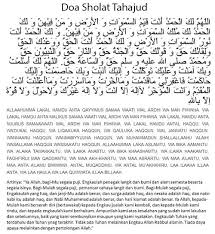 Ya allah, bagimu segala puji, engkaulah penegak langit dan bumi serta segala isinya. Tata Cara Sholat Tahajud Di Lengkapi Dg Niat Dan Doa Tahajud Hikmah Kehidupan