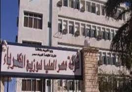 إختر الزراعة واستصلاح الأراضي الدفاع والإنتاج الحربى الإعلام الثقافة التربية و التعليم الكهرباء والطاقة المتجددة. ÙˆØ²Ø§Ø±Ø© Ø§Ù„ÙƒÙ‡Ø±Ø¨Ø§Ø¡ ÙˆØ§Ù„Ø·Ø§Ù‚Ø© Ø§Ù„Ù…ØªØ¬Ø¯Ø¯Ø© Ù…ØµØ±Ø§ÙˆÙŠ