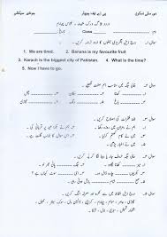 Grade 1 worksheets and online activities. 3 Letter Words Urdu Novocom Top