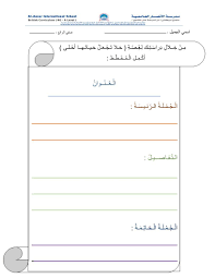 اللغة العربية ورقة عمل حلا تجعل حياتها أحلى للصف الثالث ملفاتي