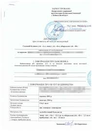 Uzakonit Pereplanirovku Kvartiry Kiev V Bti Skolko Stoit Oformit Razreshenie Na Pereplanirovku Kvartiry V Kieve