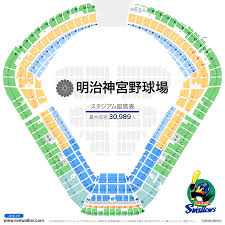 明治神宮野球場 東京都 新宿区 livewalker com 野球場 野球 スタジアム