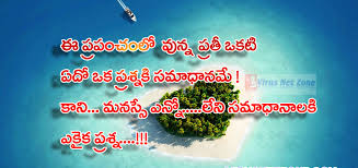 Quotes On Life Partner In Telugu Master Trick See more ideas about telugu inspirational quotes, life lesson quotes, quotations. quotes on life partner in telugu