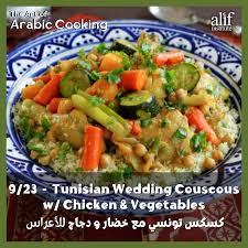 9/23 - Tunisian Wedding Couscous w/Chicken & Vegetables_SINGLE /كسكس تونسي  مع خضار و دجاج للأعراس -