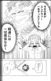 マス枯イド (枯) ホークス精通泣きシコ本 | ありある | まんだらけ MANDARAKE