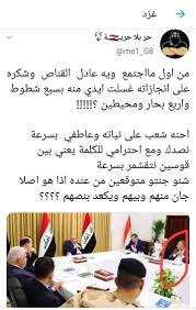 مصطفى الكاظمي مايعيد تدوير النفايات لأن هو طلع من نفس النفايات Baghdad Iraq Iraq Bobi