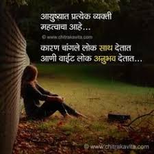 The most famous and inspiring movie old age quotes from film, tv series, cartoons and animated films by movie quotes.com. 19 Marathi Quotes Ideas Marathi Quotes Quotes Marathi Love Quotes